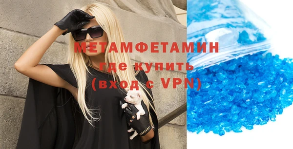 метамфетамин Абаза