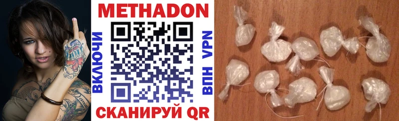 Метадон methadone  даркнет сайт  Богданович 
