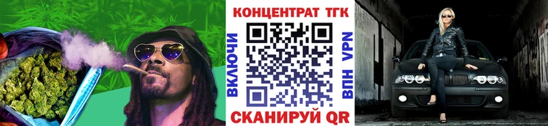 ТГК концентрат ссылка на мегу tor Богданович